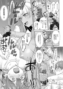 Page 86 of Toshiue Gentei - preview thumbnail