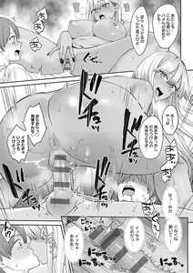 Page 90 of Toshiue Gentei - preview thumbnail