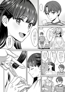 Page 9 of Toshiue Gentei - preview thumbnail