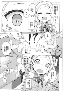 Page 4 of Watashi no Nigate na Sensei - preview thumbnail