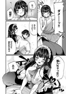 Page 117 of Uraaka Otome Hatsujouki 2 - preview thumbnail