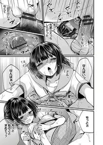 Page 56 of Uraaka Otome Hatsujouki 2 - preview thumbnail