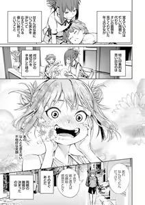 Page 8 of Gokinjo Chitai - preview thumbnail