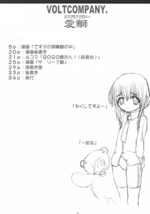 Page 3 of Ai Buri - preview thumbnail