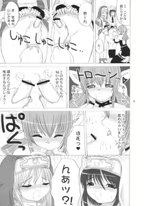 Page 8 of Ai Buri - preview thumbnail