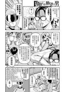 Page 27 of Watashidake no Hero + Netorare Ganbou no Otoko - My boyfriend has a cuck fetish - preview thumbnail