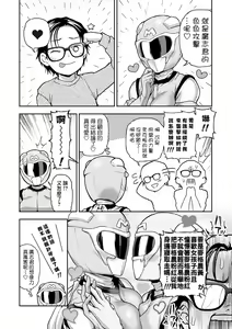 Page 28 of Watashidake no Hero + Netorare Ganbou no Otoko - My boyfriend has a cuck fetish - preview thumbnail