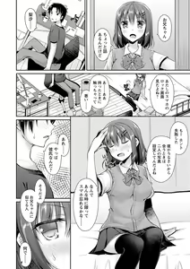 Page 117 of Dare ni mo Ienai Kyoudai Soukan FANZA Gentei Tokusouban - preview thumbnail