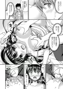 Page 153 of Dare ni mo Ienai Kyoudai Soukan FANZA Gentei Tokusouban - preview thumbnail