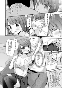 Page 179 of Dare ni mo Ienai Kyoudai Soukan FANZA Gentei Tokusouban - preview thumbnail