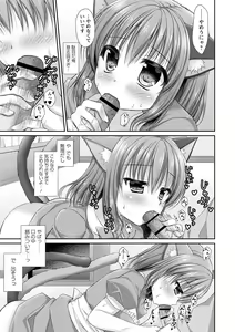 Page 202 of Dare ni mo Ienai Kyoudai Soukan FANZA Gentei Tokusouban - preview thumbnail