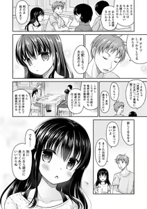 Page 33 of Dare ni mo Ienai Kyoudai Soukan FANZA Gentei Tokusouban - preview thumbnail