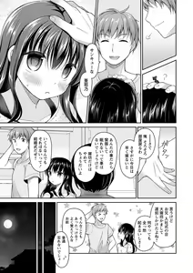 Page 34 of Dare ni mo Ienai Kyoudai Soukan FANZA Gentei Tokusouban - preview thumbnail