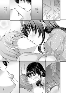 Page 36 of Dare ni mo Ienai Kyoudai Soukan FANZA Gentei Tokusouban - preview thumbnail