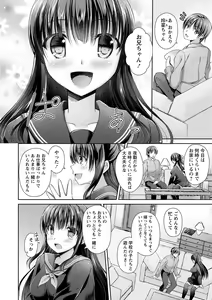 Page 53 of Dare ni mo Ienai Kyoudai Soukan FANZA Gentei Tokusouban - preview thumbnail