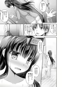 Page 68 of Dare ni mo Ienai Kyoudai Soukan FANZA Gentei Tokusouban - preview thumbnail