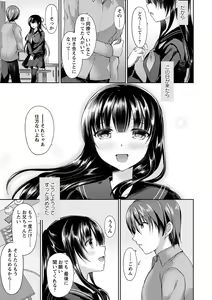 Page 72 of Dare ni mo Ienai Kyoudai Soukan FANZA Gentei Tokusouban - preview thumbnail