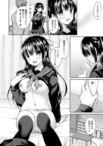 Page 73 of Dare ni mo Ienai Kyoudai Soukan FANZA Gentei Tokusouban - preview thumbnail