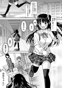 Page 8 of Dare ni mo Ienai Kyoudai Soukan FANZA Gentei Tokusouban - preview thumbnail