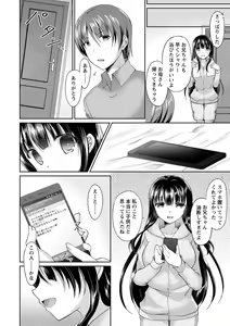 Page 87 of Dare ni mo Ienai Kyoudai Soukan FANZA Gentei Tokusouban - preview thumbnail