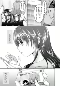 Page 88 of Dare ni mo Ienai Kyoudai Soukan FANZA Gentei Tokusouban - preview thumbnail