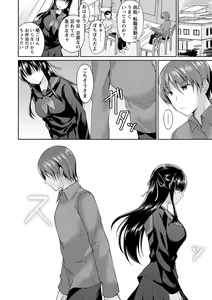 Page 91 of Dare ni mo Ienai Kyoudai Soukan FANZA Gentei Tokusouban - preview thumbnail