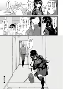 Page 92 of Dare ni mo Ienai Kyoudai Soukan FANZA Gentei Tokusouban - preview thumbnail