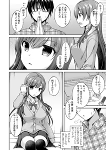Page 97 of Dare ni mo Ienai Kyoudai Soukan FANZA Gentei Tokusouban - preview thumbnail