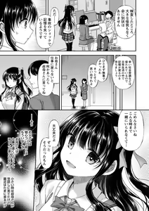 Page 10 of Dare ni mo Ienai Kyoudai Soukan FANZA Gentei Tokusouban - preview thumbnail