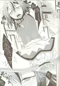Page 14 of Hideyoshi Director's Cut - preview thumbnail