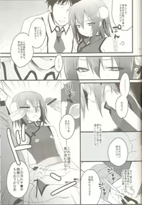 Page 20 of Hideyoshi Director's Cut - preview thumbnail