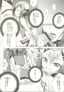 Page 7 of Hideyoshi Director's Cut - preview thumbnail