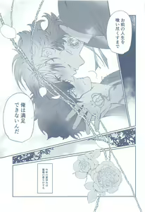 Page 22 of BLUE ROSES ON FIRE - preview thumbnail