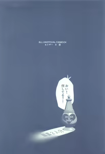 Page 3 of BLUE ROSES ON FIRE - preview thumbnail