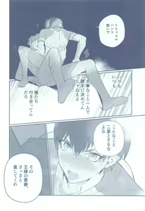 Page 5 of BLUE ROSES ON FIRE - preview thumbnail