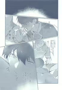 Page 6 of BLUE ROSES ON FIRE - preview thumbnail
