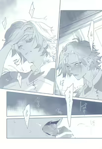 Page 7 of BLUE ROSES ON FIRE - preview thumbnail