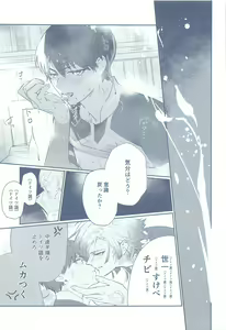 Page 8 of BLUE ROSES ON FIRE - preview thumbnail