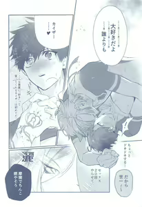 Page 9 of BLUE ROSES ON FIRE - preview thumbnail