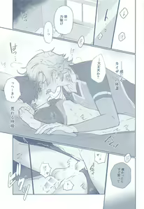 Page 10 of BLUE ROSES ON FIRE - preview thumbnail
