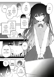 Page 3 of Sherupinku | 쉘 핑크 - preview thumbnail