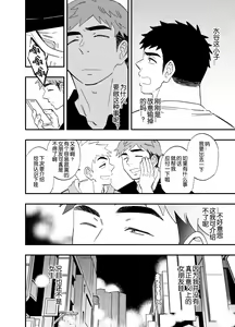 Page 2 of Game no Shouhai de Tachiuke o Kimeru Hanashi 3 | 以游戏胜负决定攻受的故事3 - preview thumbnail