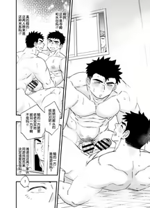 Page 6 of Game no Shouhai de Tachiuke o Kimeru Hanashi 3 | 以游戏胜负决定攻受的故事3 - preview thumbnail