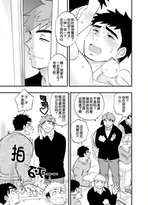 Page 7 of Game no Shouhai de Tachiuke o Kimeru Hanashi 3 | 以游戏胜负决定攻受的故事3 - preview thumbnail