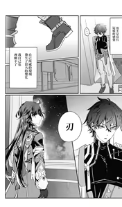 Page 3 of Koi to Iu no wa Wazurawashii - preview thumbnail