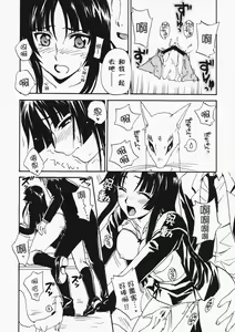 Page 11 of Rakuen no Kakera - preview thumbnail