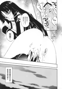 Page 14 of Rakuen no Kakera - preview thumbnail