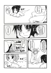 Page 17 of Rakuen no Kakera - preview thumbnail