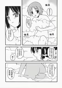 Page 18 of Rakuen no Kakera - preview thumbnail
