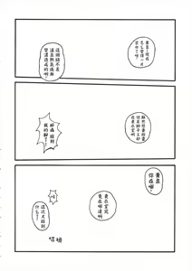 Page 19 of Rakuen no Kakera - preview thumbnail